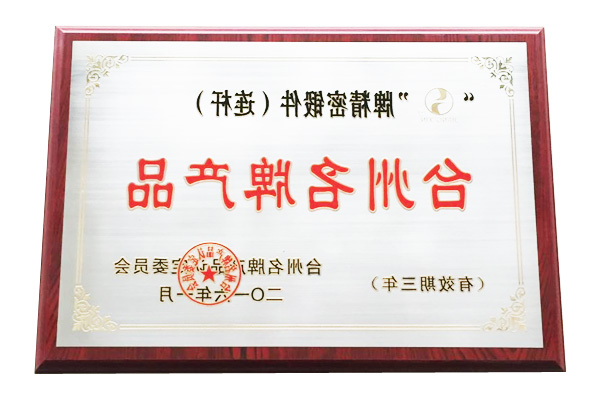 Zhejiang jiangxin won the title of "taizhou famous brand product"